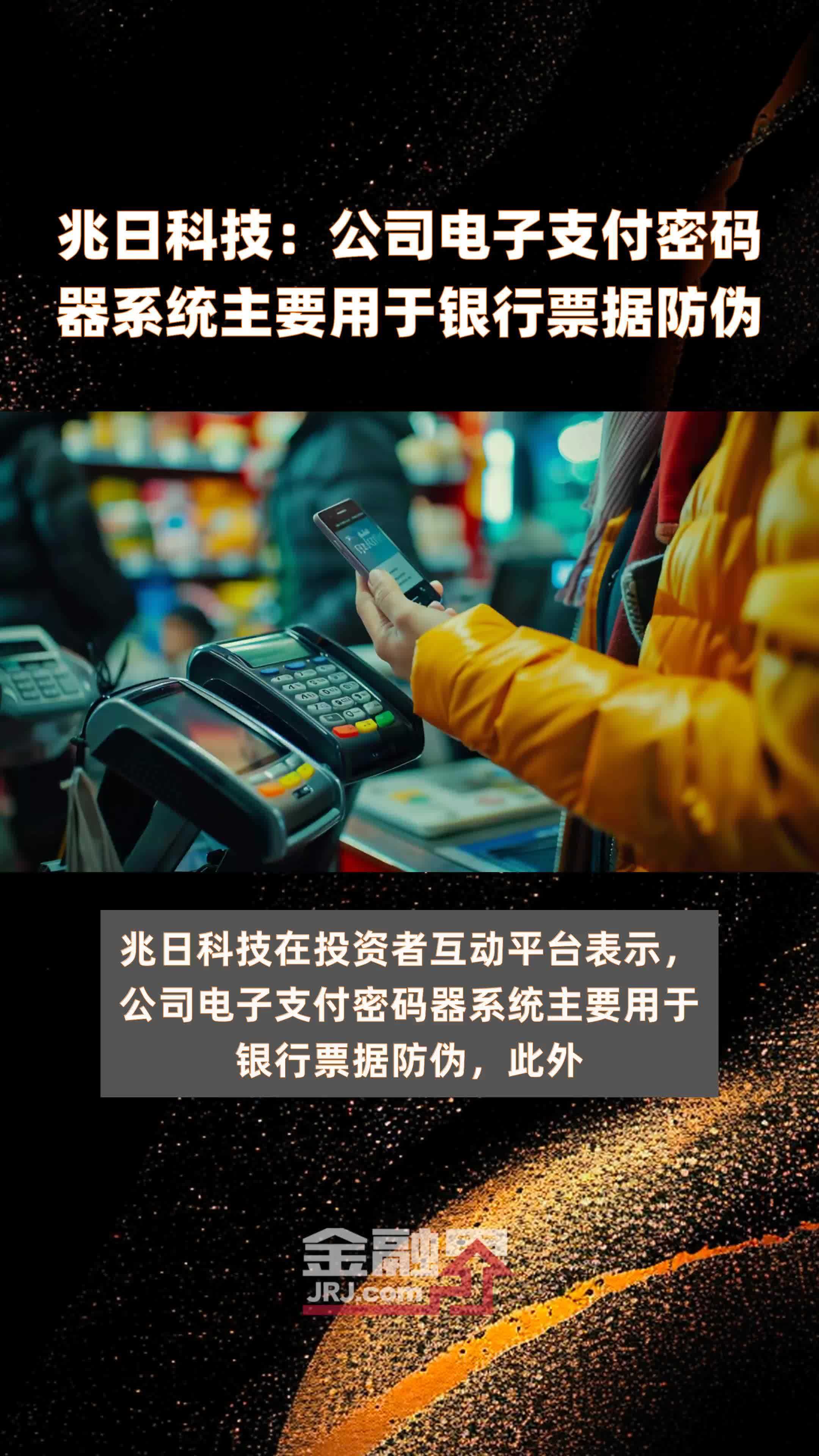 電子支付密碼系統 守護你的社交、辦公與金融賬戶安全