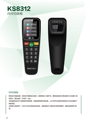 證通電子 深耕金融支付科技，打造多元化自助設備生態