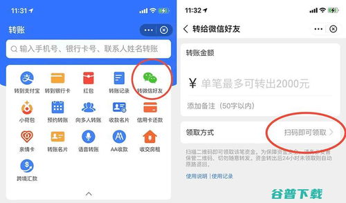 支付寶新功能上線 支持向微信、QQ好友轉賬，電子支付密碼系統升級